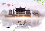 辽源