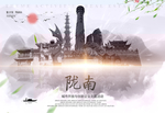 陇南