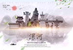漯河