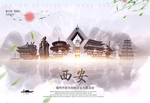 西安