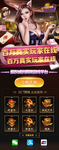 房卡金币麻将棋牌下载页