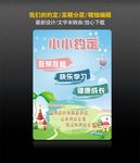 我们的约定