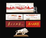 为人民服务-孺子牛篇