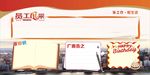 荣誉榜 员工风采  公告栏 生