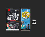 剃须刀