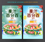 果汁