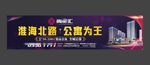 公寓  房地产 商业 大牌