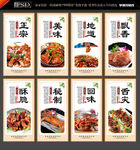 兔肉