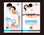 妇产科海报