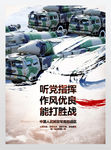 军魂大国强军梦军事战争坦克图片