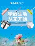 超市百货形象