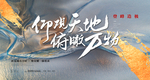 新中式地产