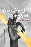 OK手势