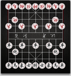 象棋