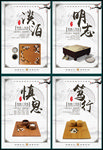 四联企业文化展板
