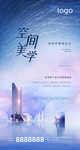 高端地产写字楼广告图片