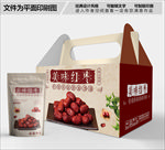 香甜红枣包装箱包装盒包装礼盒