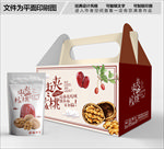 枣夹核桃包装箱包装盒包装礼盒