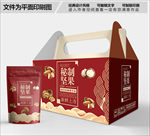 秘制坚果红色包装箱包装袋礼盒