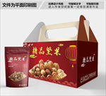 精品坚果高档包装箱包装袋包装盒