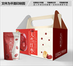 红枣简约包装箱包装袋包装礼盒