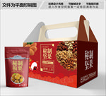 秘制坚果喜庆包装箱包装袋包装盒