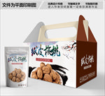 纸皮核桃包装箱包装袋包装礼盒