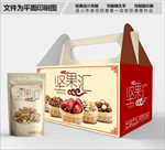坚果汇简约包装箱包装礼盒设计