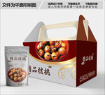 精品山核桃包装箱包装礼盒设计