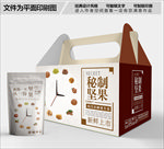 秘制坚果包装箱包装盒礼盒设计