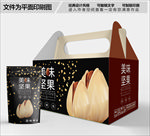 黑色包装坚果包装箱包装礼盒设计