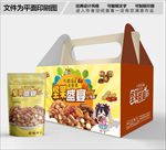混合坚果包装箱包装盒礼盒设计