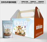 坚果盛宴包装箱包装礼盒设计