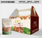 美味坚果汇包装箱包装礼盒设计