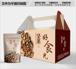好食坚果包装箱包装礼盒设计
