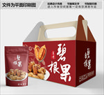 红色碧根果包装箱包装礼盒设计