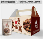 野生碧根果包装箱包装礼盒设计