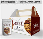 干果坚果包装箱包装盒礼盒设计