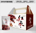 简约红枣包装箱包装礼盒设计