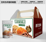 坚果多彩包装箱包装盒礼盒设计
