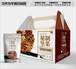 秘制坚果简约包装箱包装礼盒设计