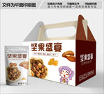 坚果卡通包装袋包装箱礼盒设计