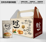 坚果包装箱包装袋礼盒设计
