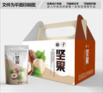 榛子坚果包装箱包装袋礼盒设计