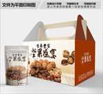 高档坚果盛宴包装箱包装袋包装礼
