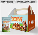 坚果盛宴包装箱包装礼盒设计