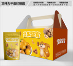 坚果盛宴包装箱包装礼盒设计