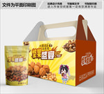 坚果包装箱包装礼盒设计