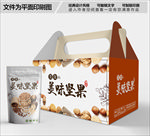 坚果包装箱包装礼盒设计