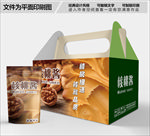 核桃包装箱包装礼盒设计